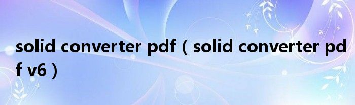 solid converter pdf【solid converter pdf v6】