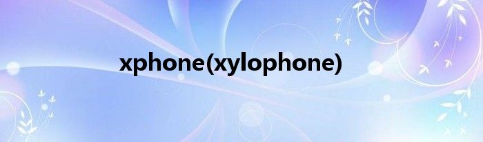 xphone(xylophone)