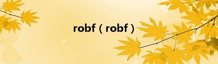 robf【robf】