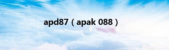 apd87【apak 088】