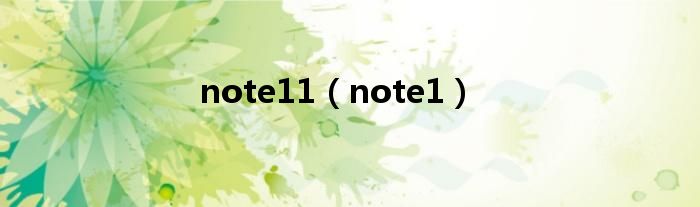 note11【note1】