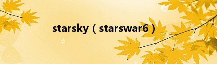 starsky【starswar6】