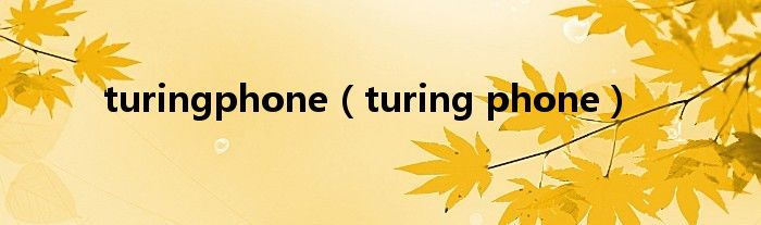 turingphone【turing phone】