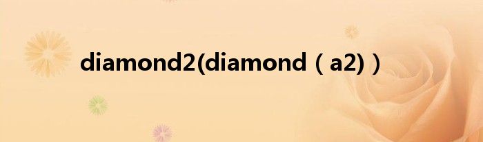 diamond2(diamond【a2)】