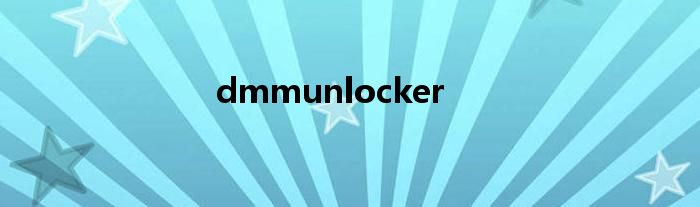 dmmunlocker