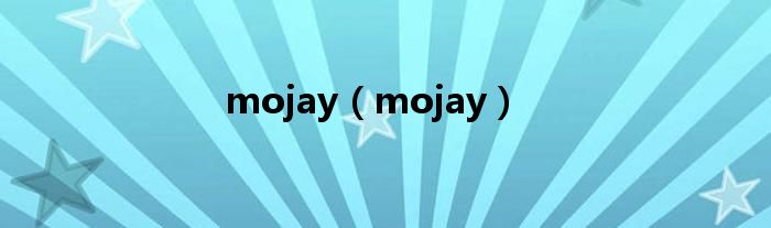 mojay【mojay】