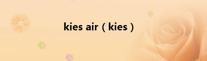 kies air【kies】