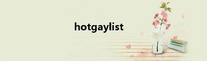 hotgaylist